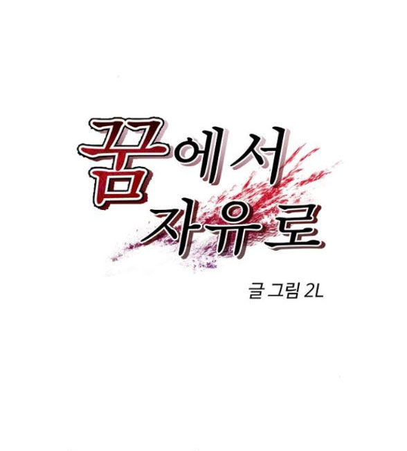 Tự Do Trong Mơ chapter 37.1 16