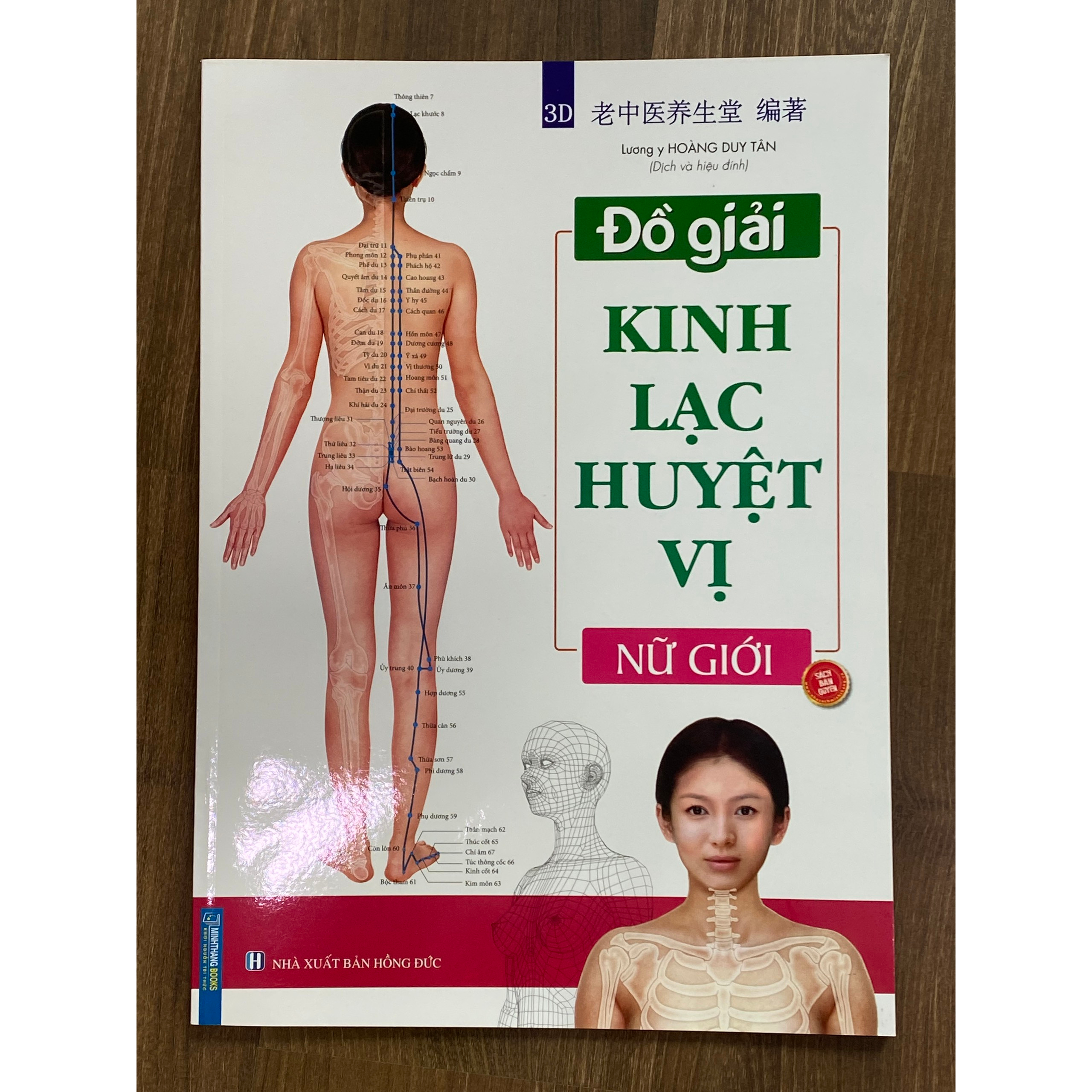 Sách - Combo 4c - Đồ giải kinh lạc huyệt vị cơ thể & Nam giới & phụ nữ & trẻ con