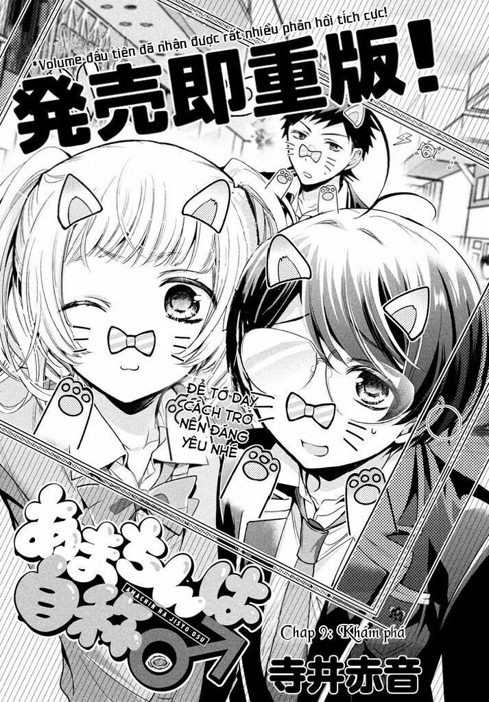 amachin wa jishou chapter 9 1