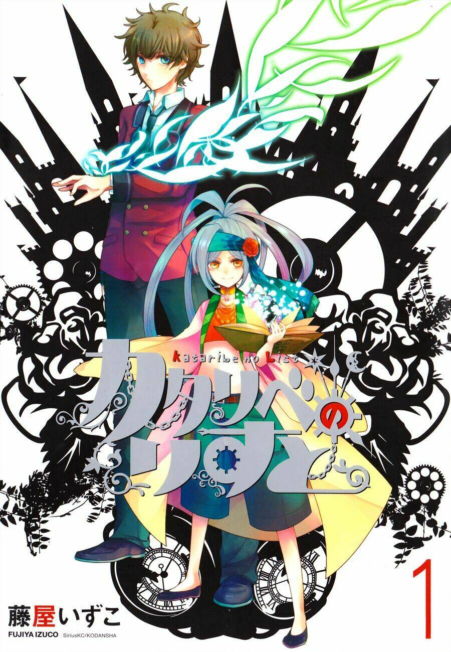 kataribe no list reboot chapter 1 3