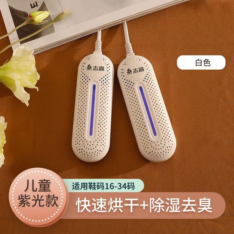 Đảm Bảo Chất Lượng Zhigao Máy Sấy Giày Gia Đình Máy Sấy Giày Người Lớn Trẻ Em Sấy Giày Nướng Giày Ấm Giày Sưởi Ấm Khử Mùi Có Thể Thu Vào