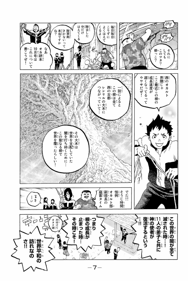 Fumetsu No Anata E 13 - To Your Eternity 13 (Japanese Edition)