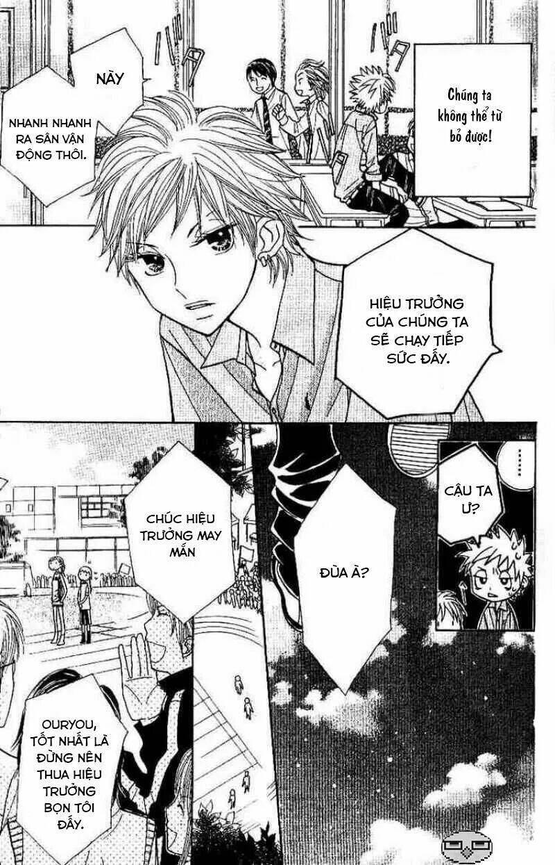 gakkou no ojikan chapter 7 13