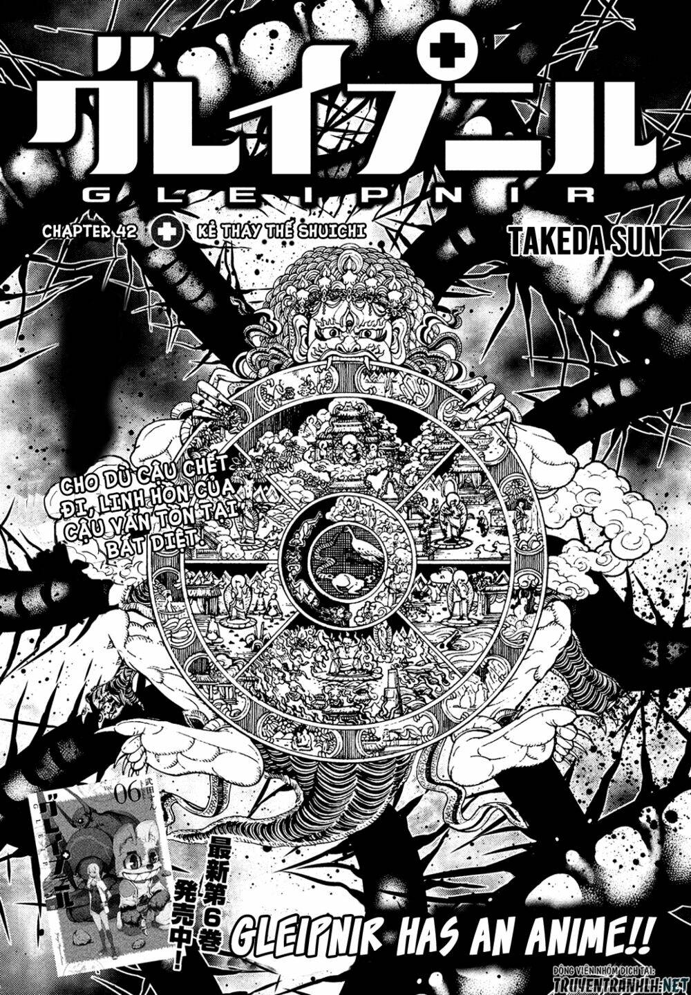 gleipnir - sợi xích thần chapter 42 4