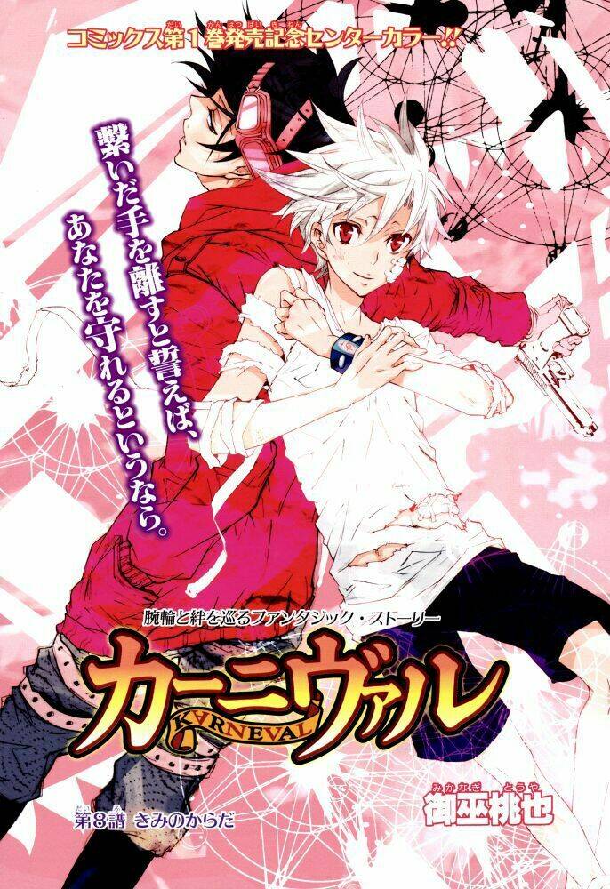 karneval chapter 8 4