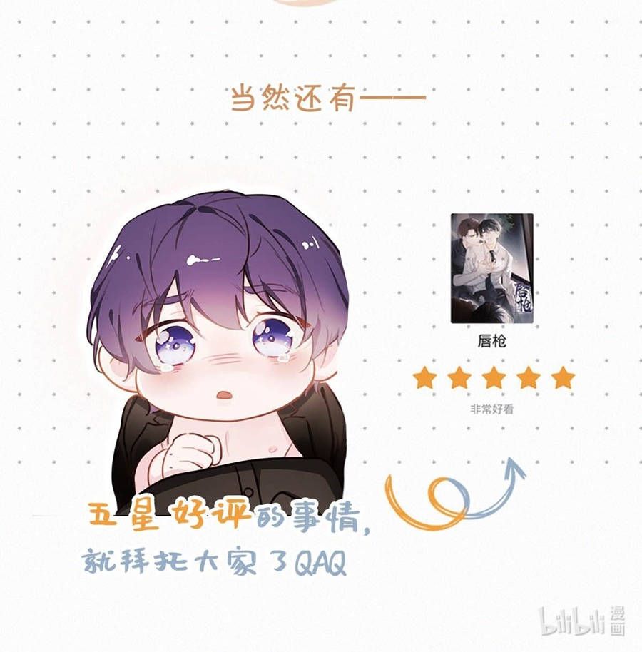 thần thương (môi súng) chapter 28 13