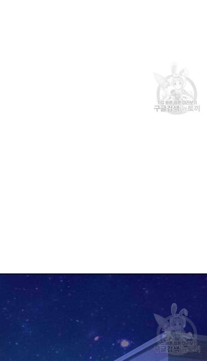 bạn học tôi là lính đánh thuê chapter 146 62