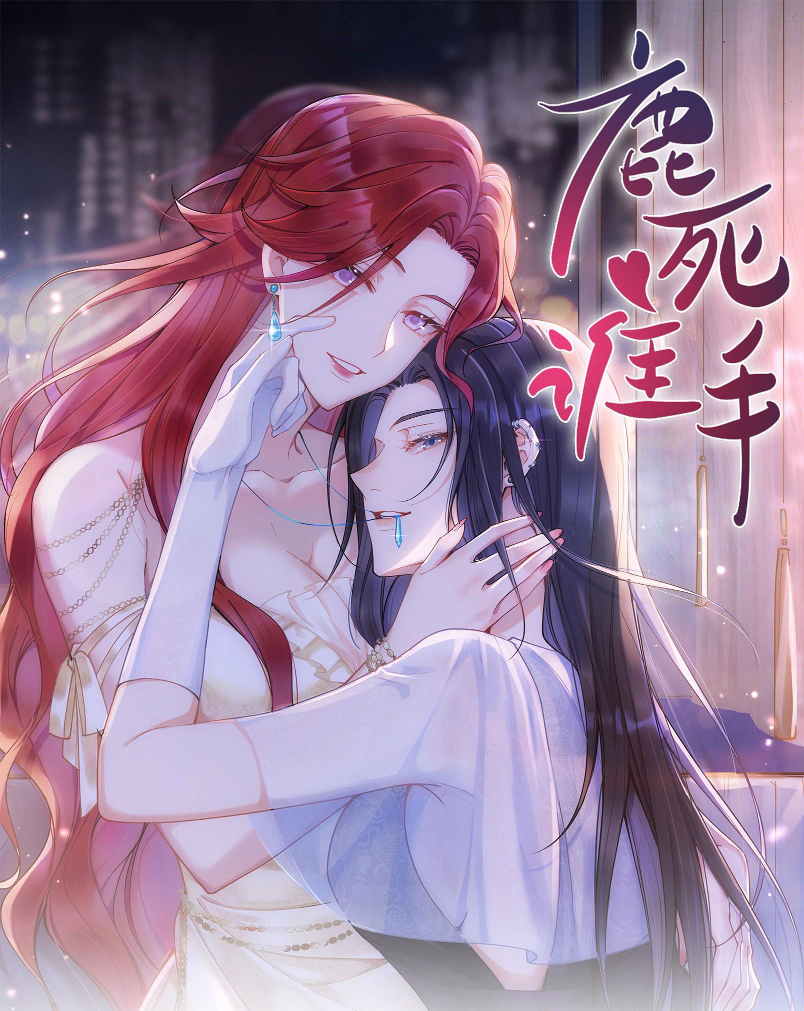 chưa biết ai hơn ai chapter 24 1