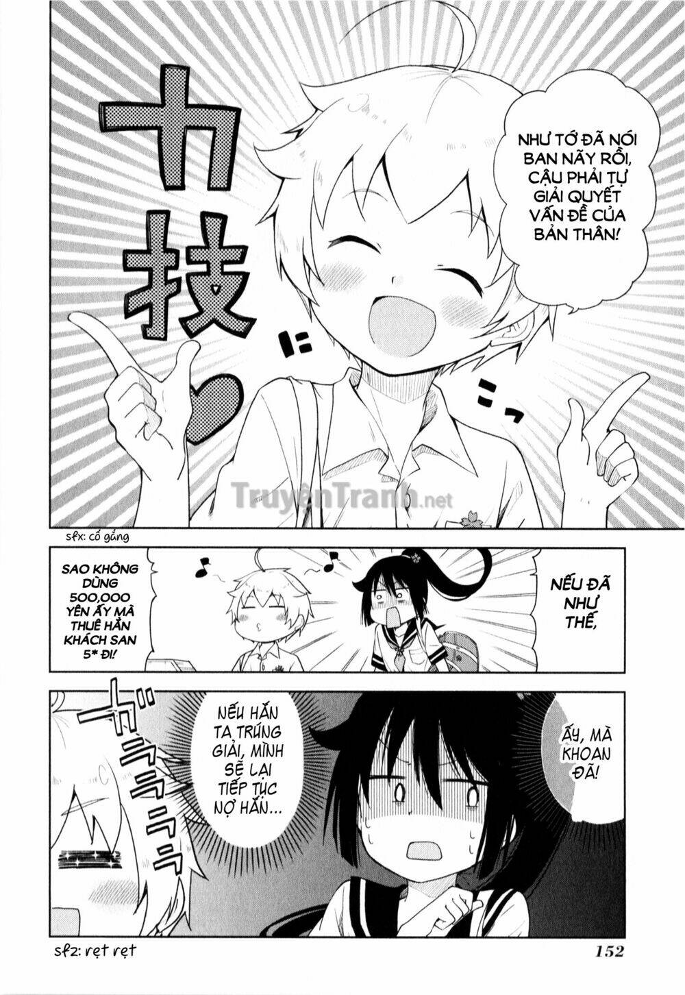 suzuki san no suzuki kun chapter 9 11