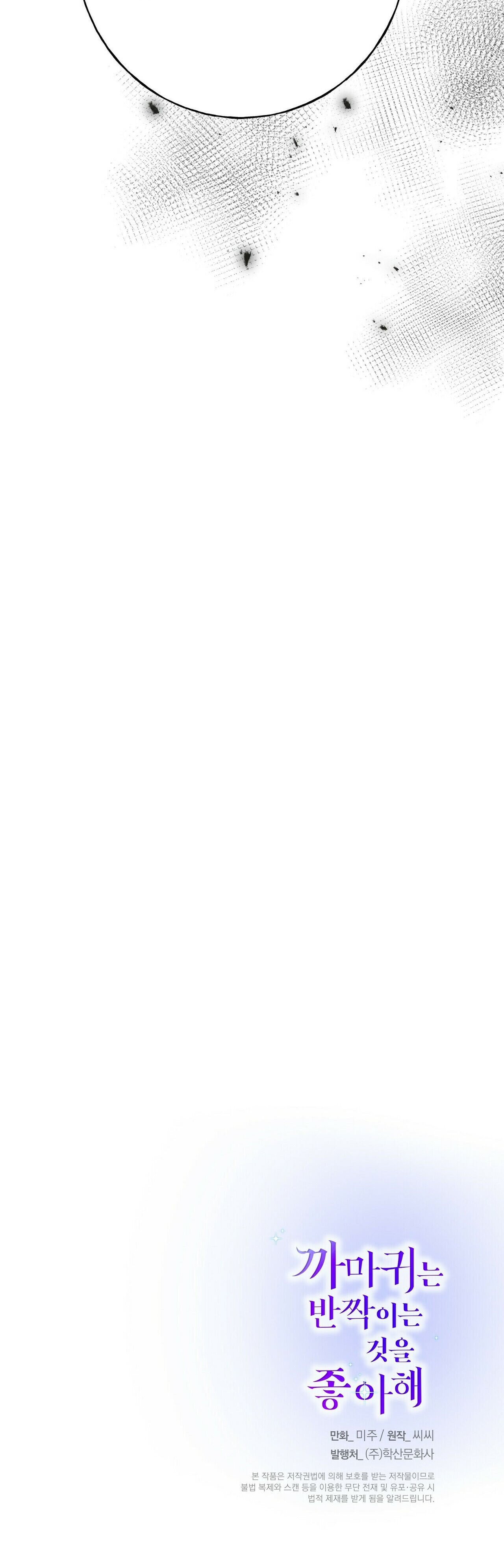 hoàng tử dâm đảng và nữ hiệp sĩ ngầu lòi chapter 43 52