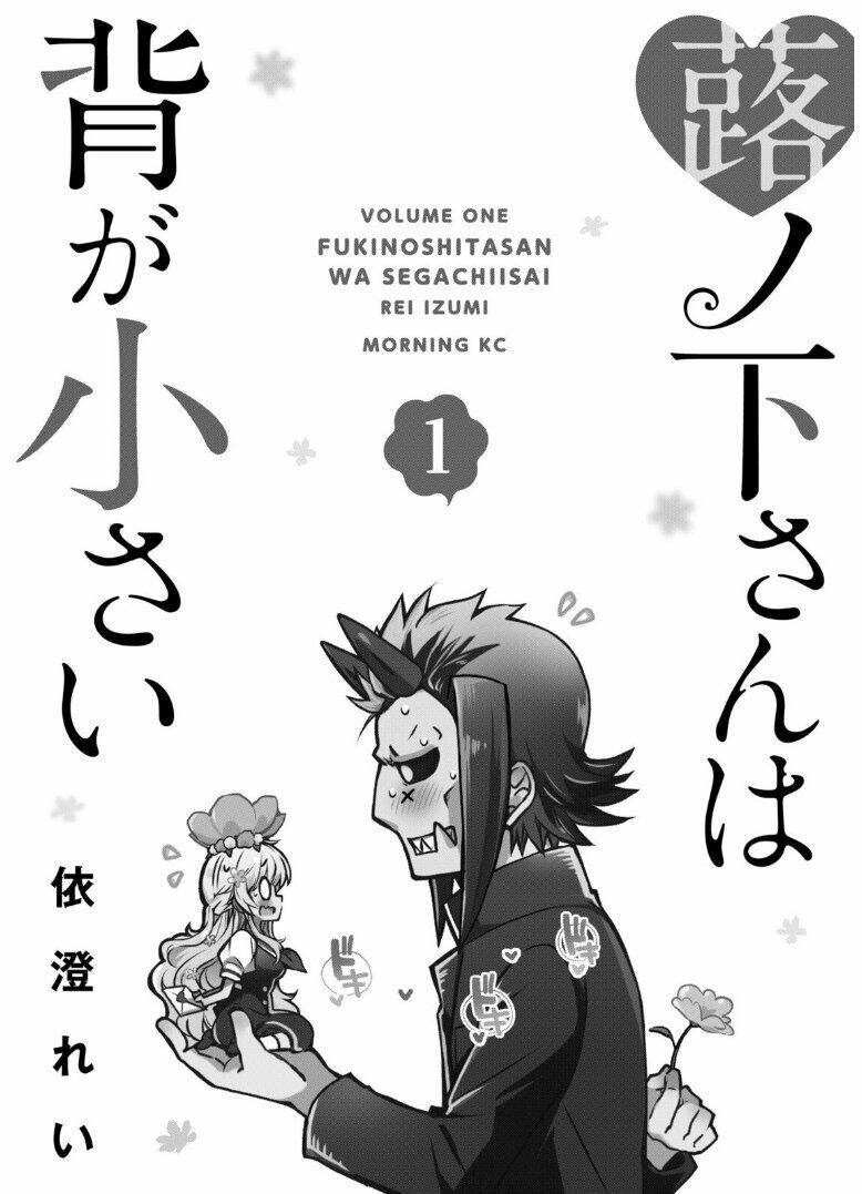 fukinoshita-san nhỏ nhắn chapter 1 3