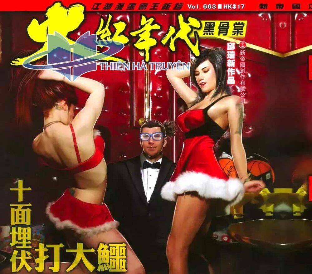 hỏa hồng niên đại hắc cốt đường chapter 1181 1