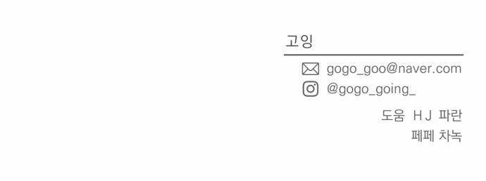 thùng quần áo tình yêu chapter 25 50