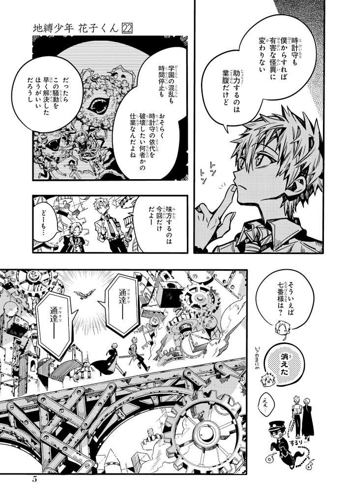 Sách ngoại văn: Toilet-Bound Hanako-kun 22 (Japanese Edition)