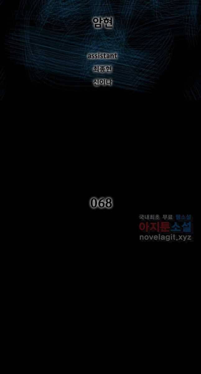 mật mã mê cung chapter 68 2