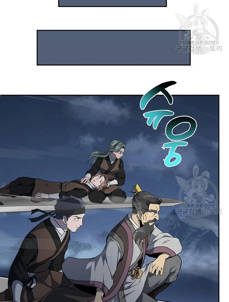 thiếu niên phương sĩ chapter 34 99