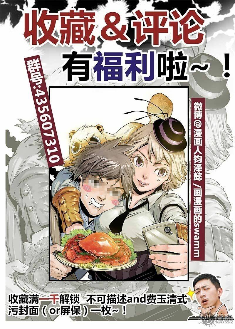 thế giới đầu bếp chapter 4 17