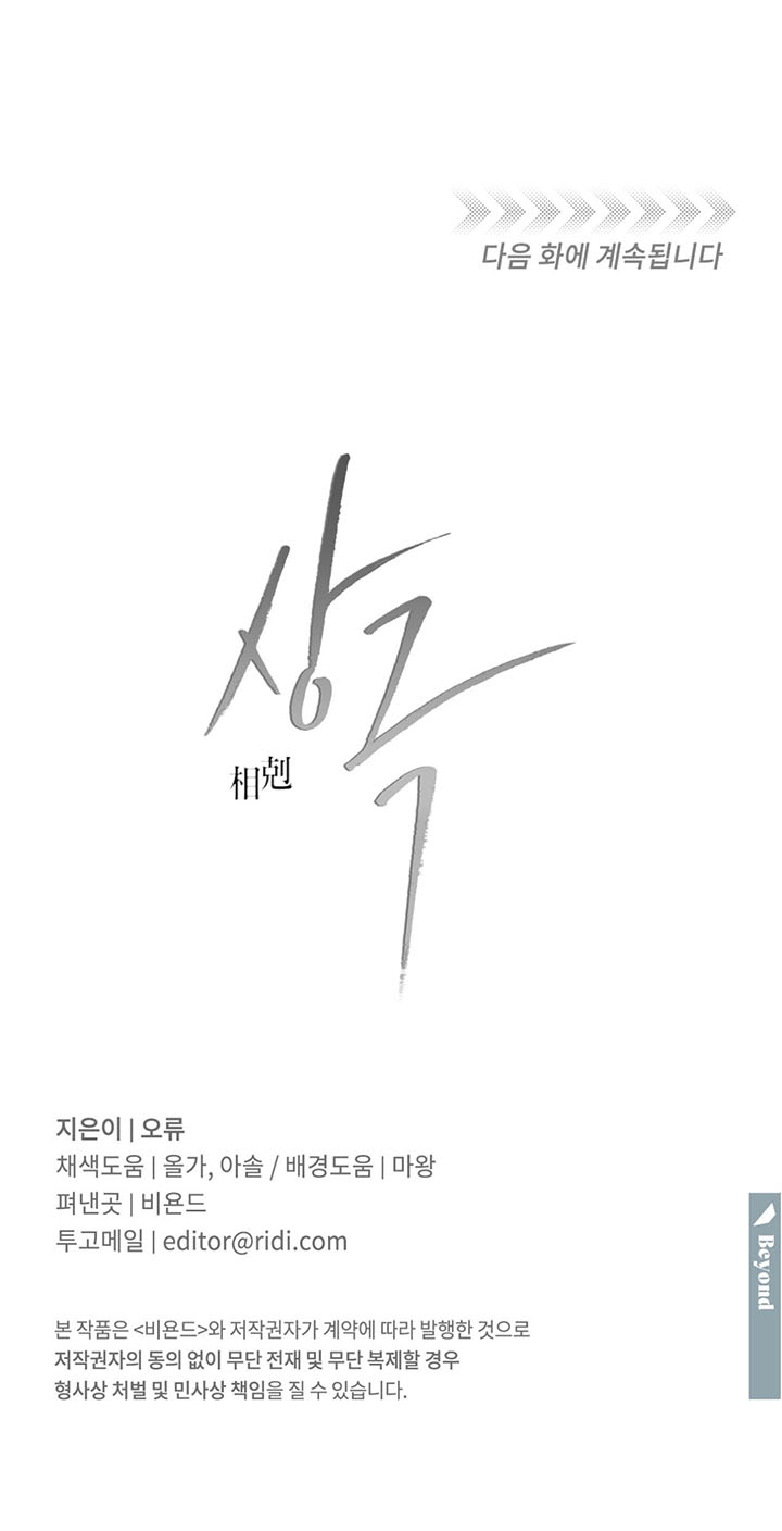 tương khắc chapter 31 32