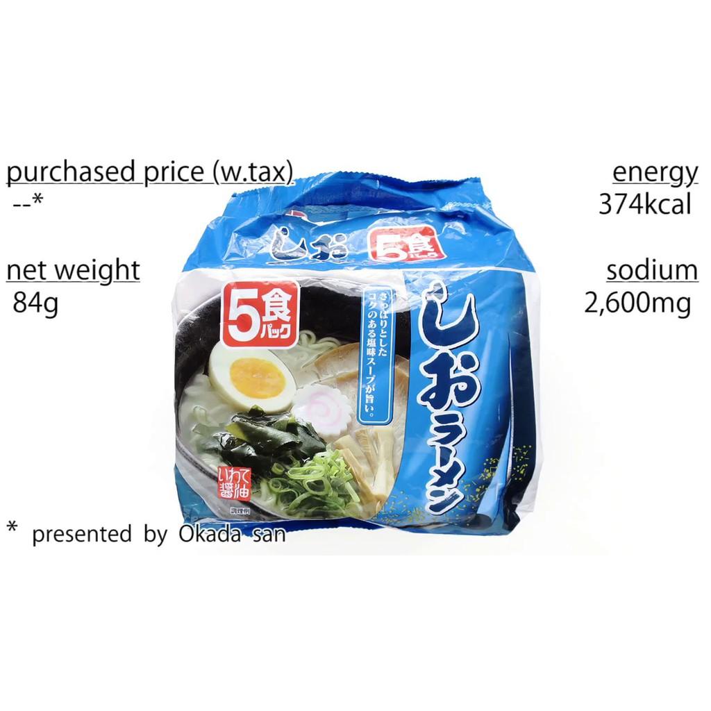 Mì ăn liền ramen vị nước tương , vị thịt heo , vị muối , vị miso 83g x5