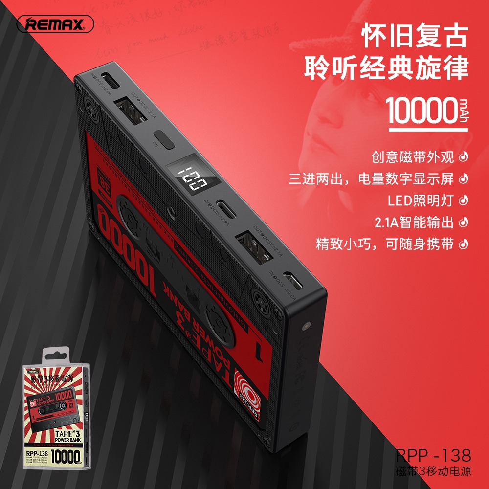 Pin Sạc Dự Phòng Remax Băng RPP-138 10.000 mAh (Đen) - Hàng Chính Hãng