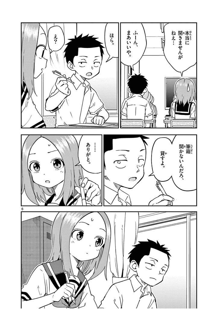 Sách ngoại văn: Karakai Jouzu (?) No Nishikata San (Japanese Edition)