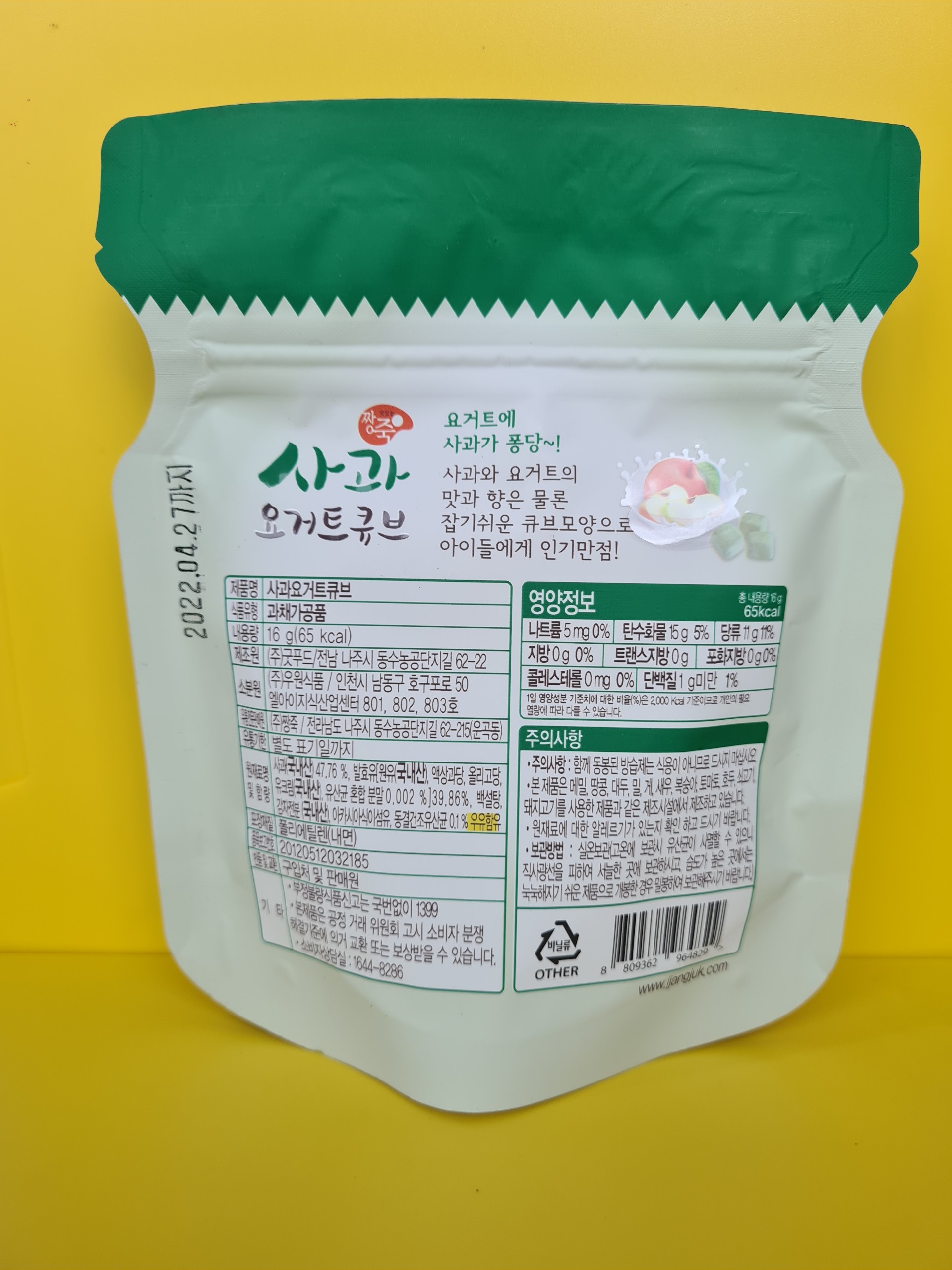 Sữa chua dạng viên vị táo (Apple Yogurt Cube) 16g