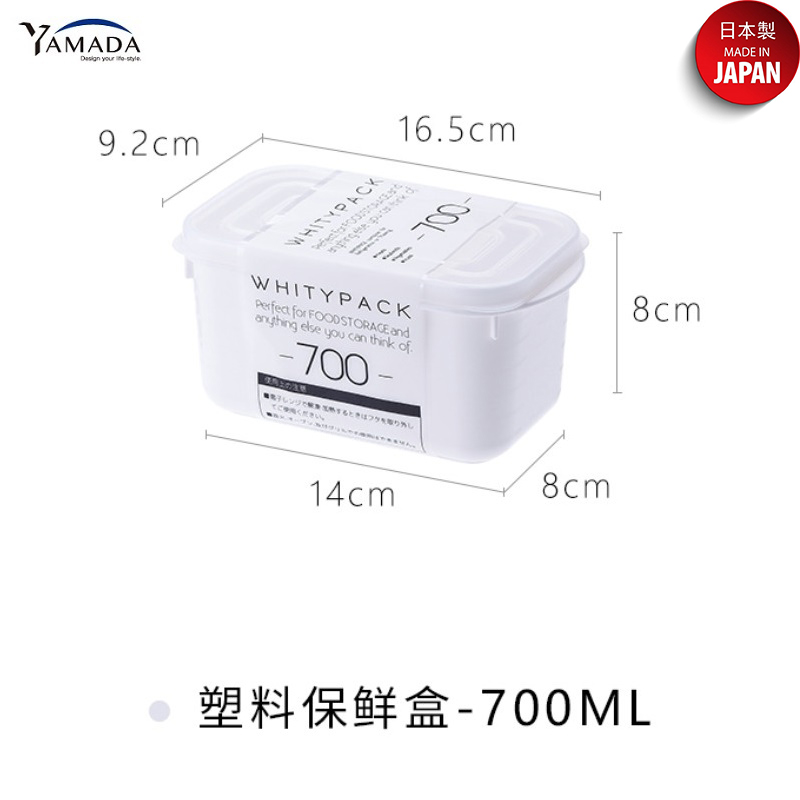 Hộp nhựa nắp mềm Whity Pack 700ml sử dụng được trong lò vi sóng - nội địa Nhật Bản