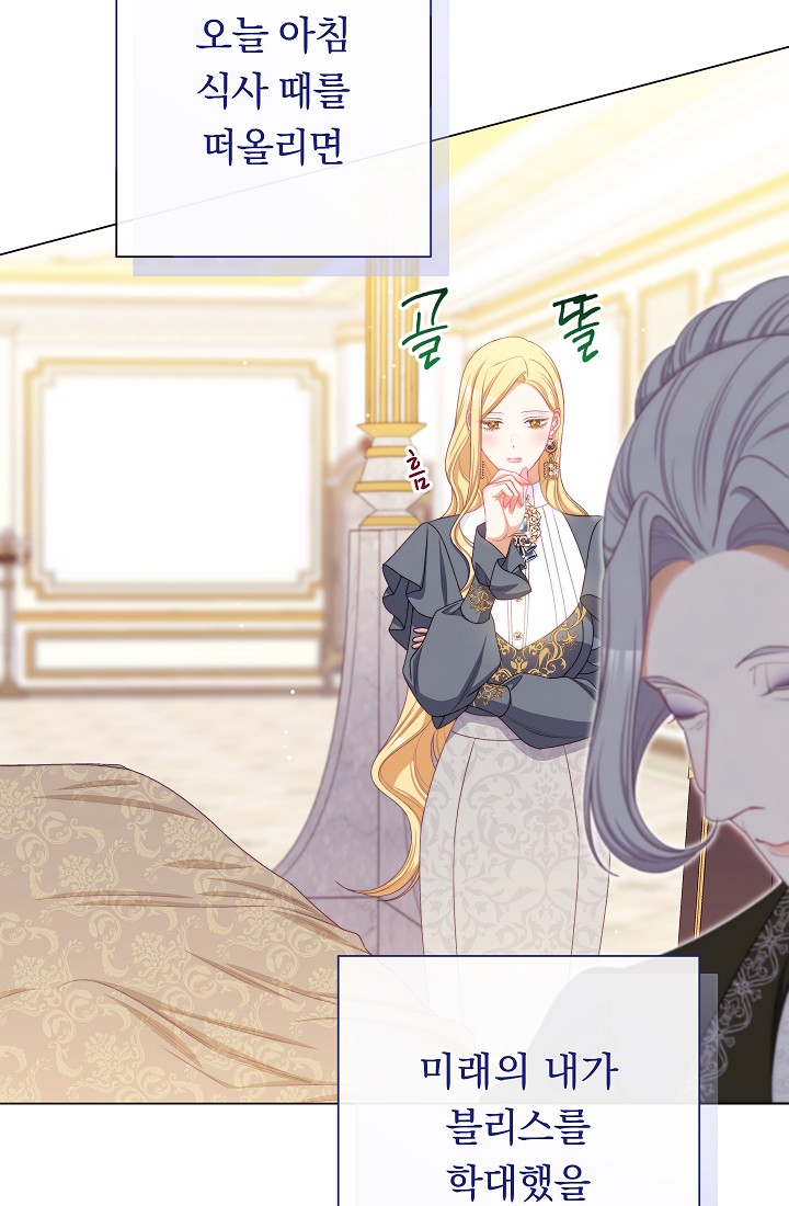 ác nữ đảo ngược đồng hồ cát chapter 115 20