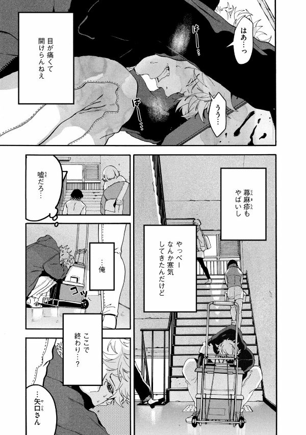 ブルーピリオド 6