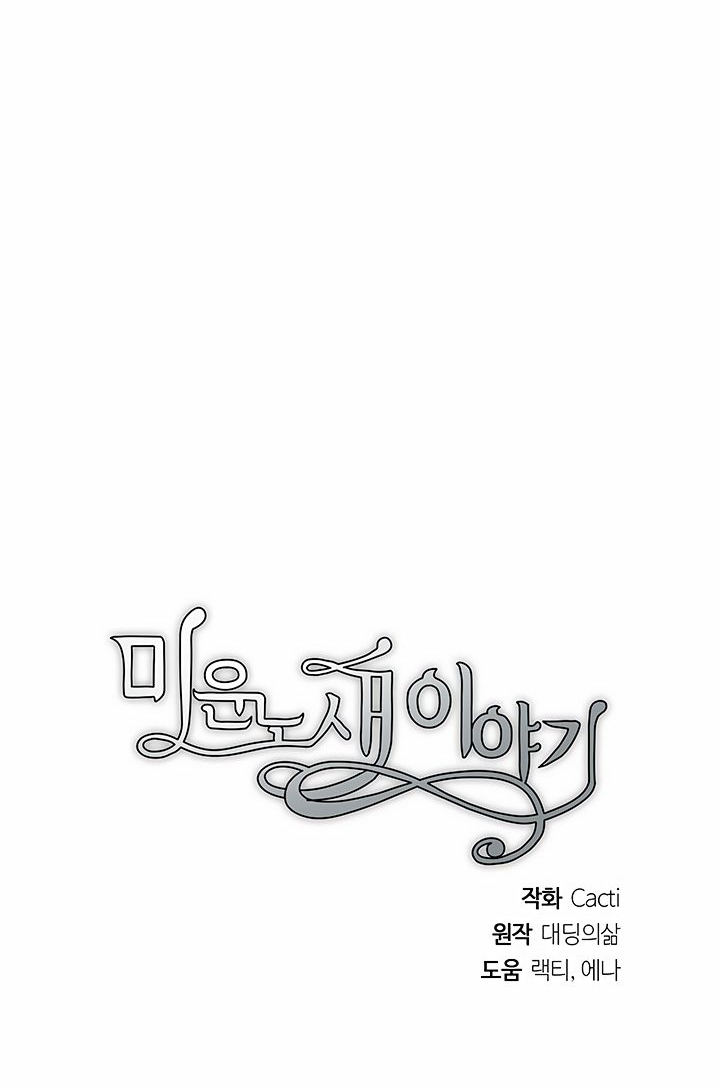 câu chuyện về đứa con hoang bị ghét bỏ chapter 10 63