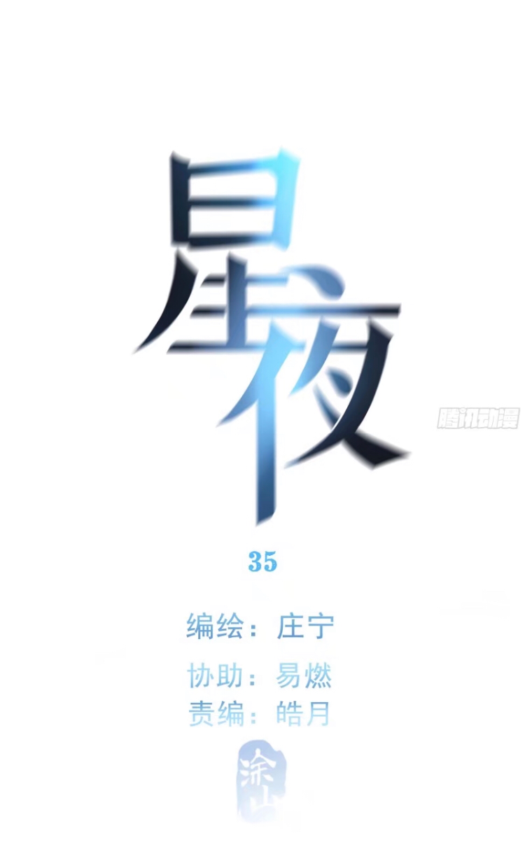 đêm sao chapter 35 7