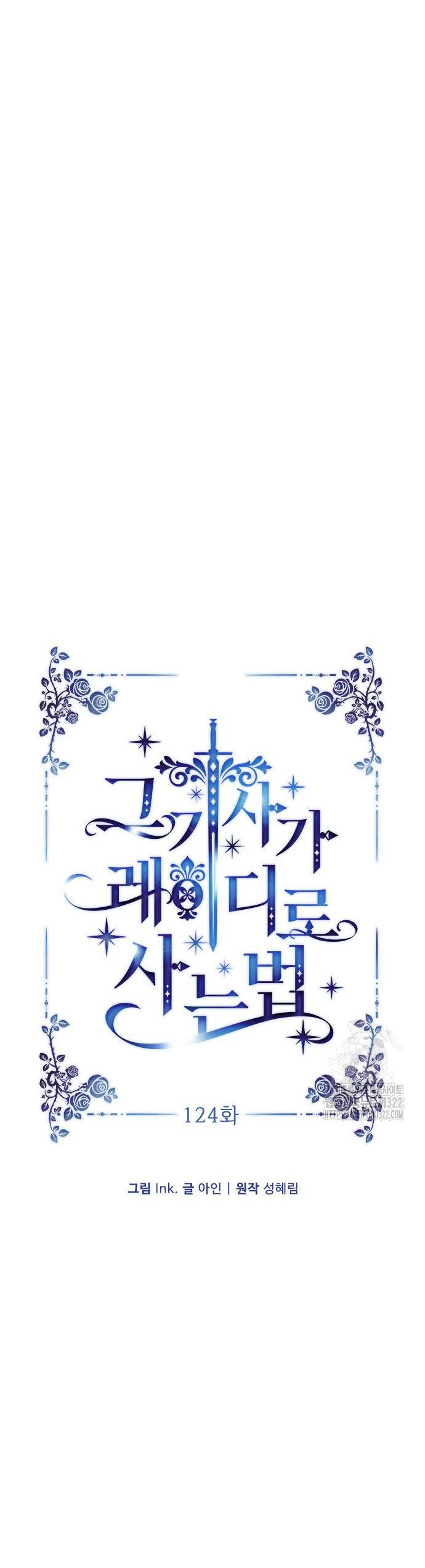 cách hiệp sĩ sống như một tiểu thư chapter 124.1 7