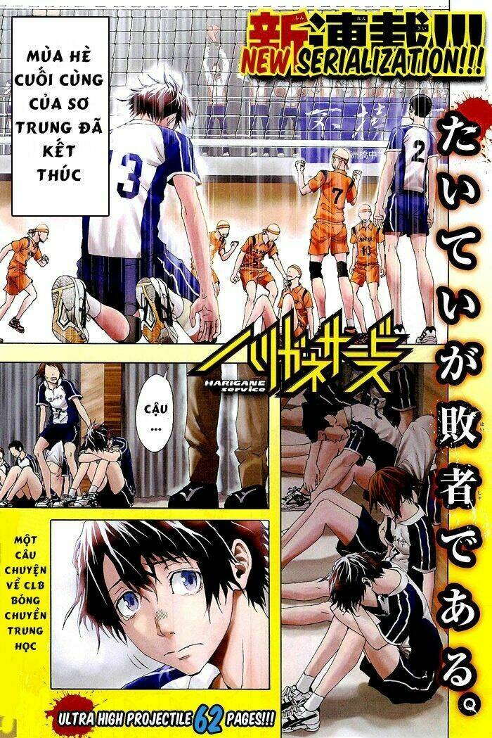 harigane service chapter 1 1