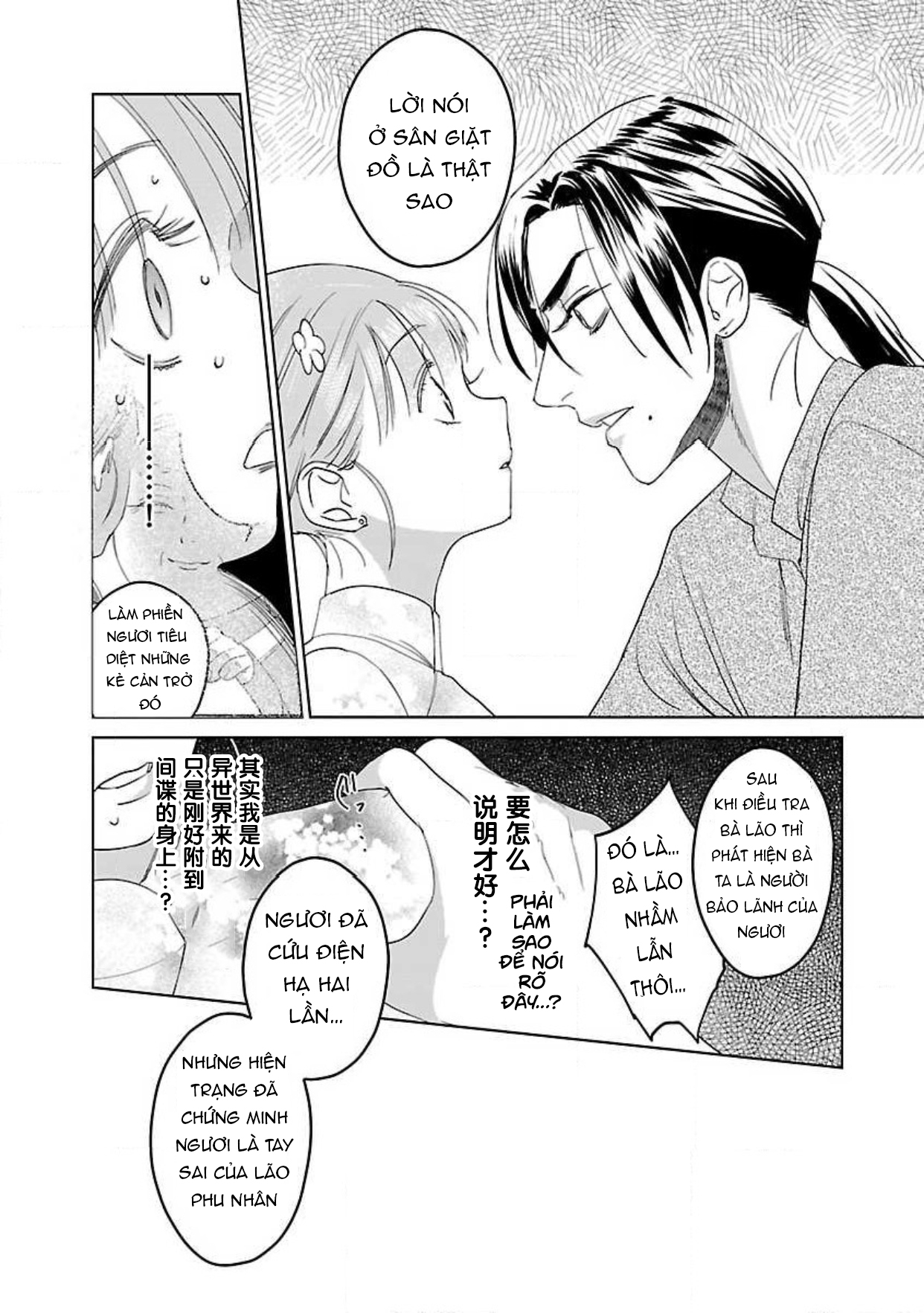 hậu cung yeom sa rok chapter 6.1 11