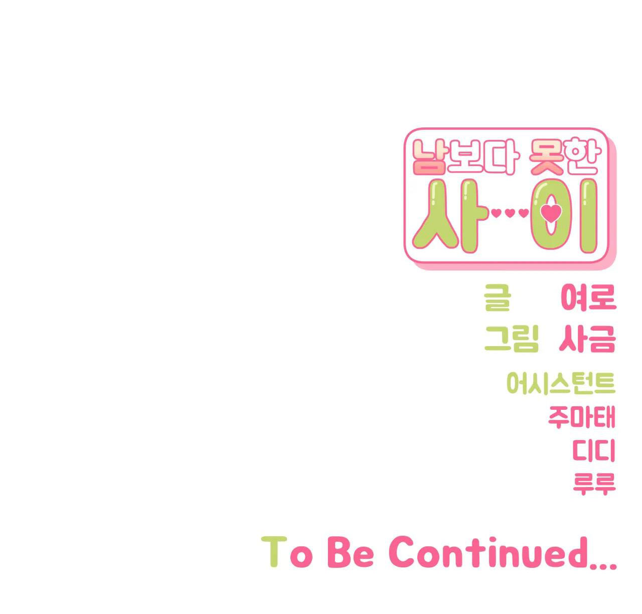 hơn cả bạn bè chapter 52.2 32