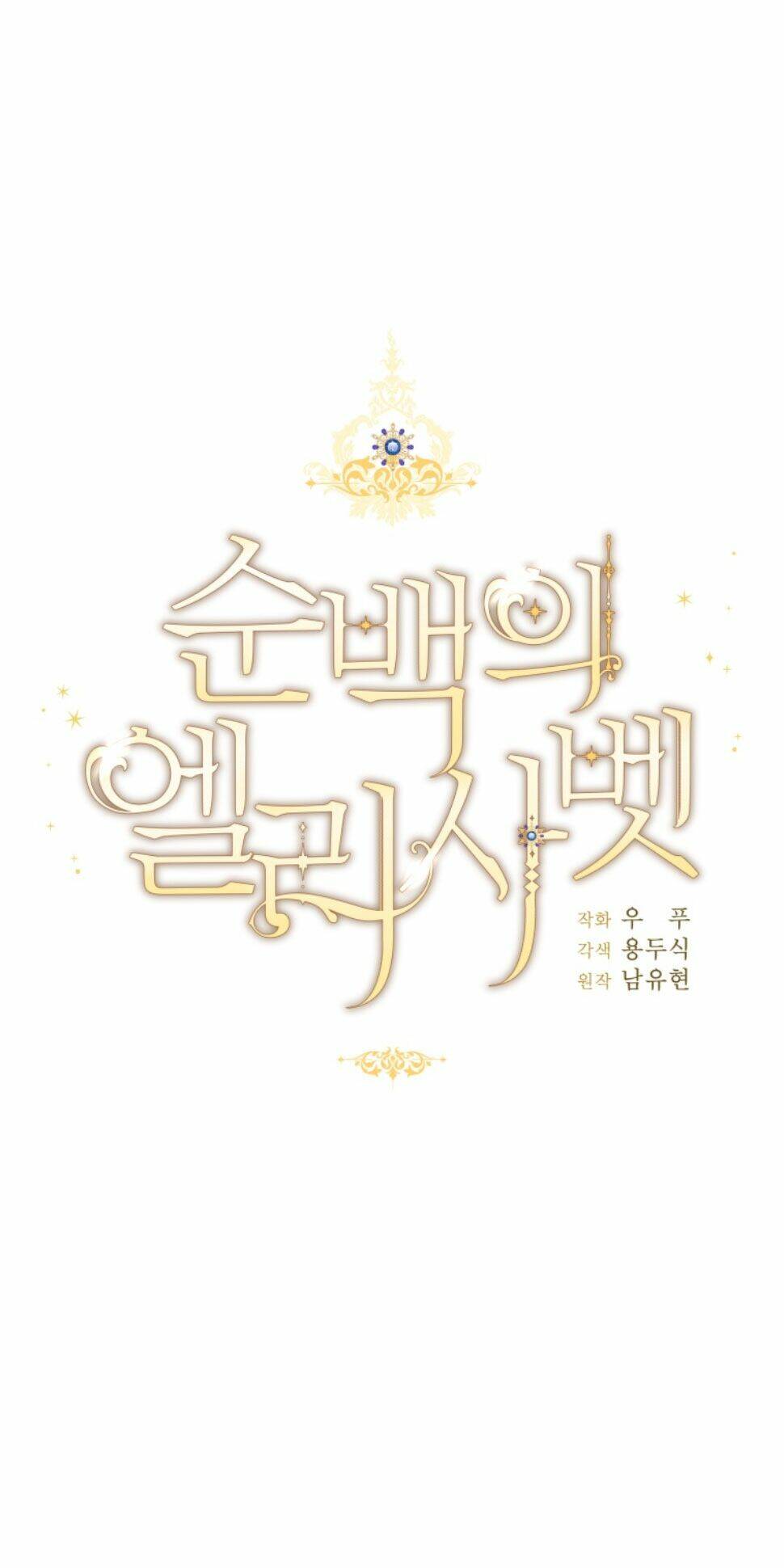 nàng elizabeth thuần khiết chapter 34 31