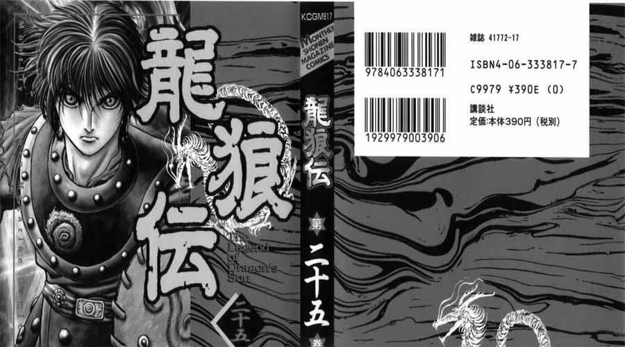 chú bé rồng - ryuuroden chapter 107 46