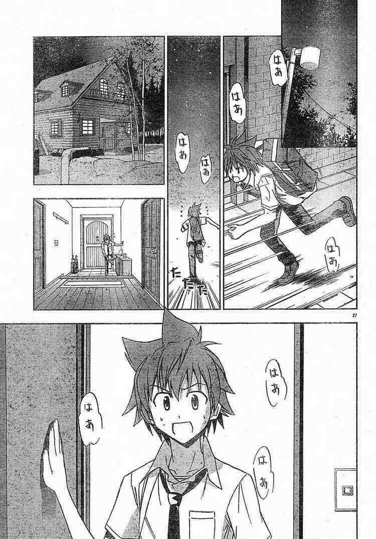 ayu mayu chapter 12 27