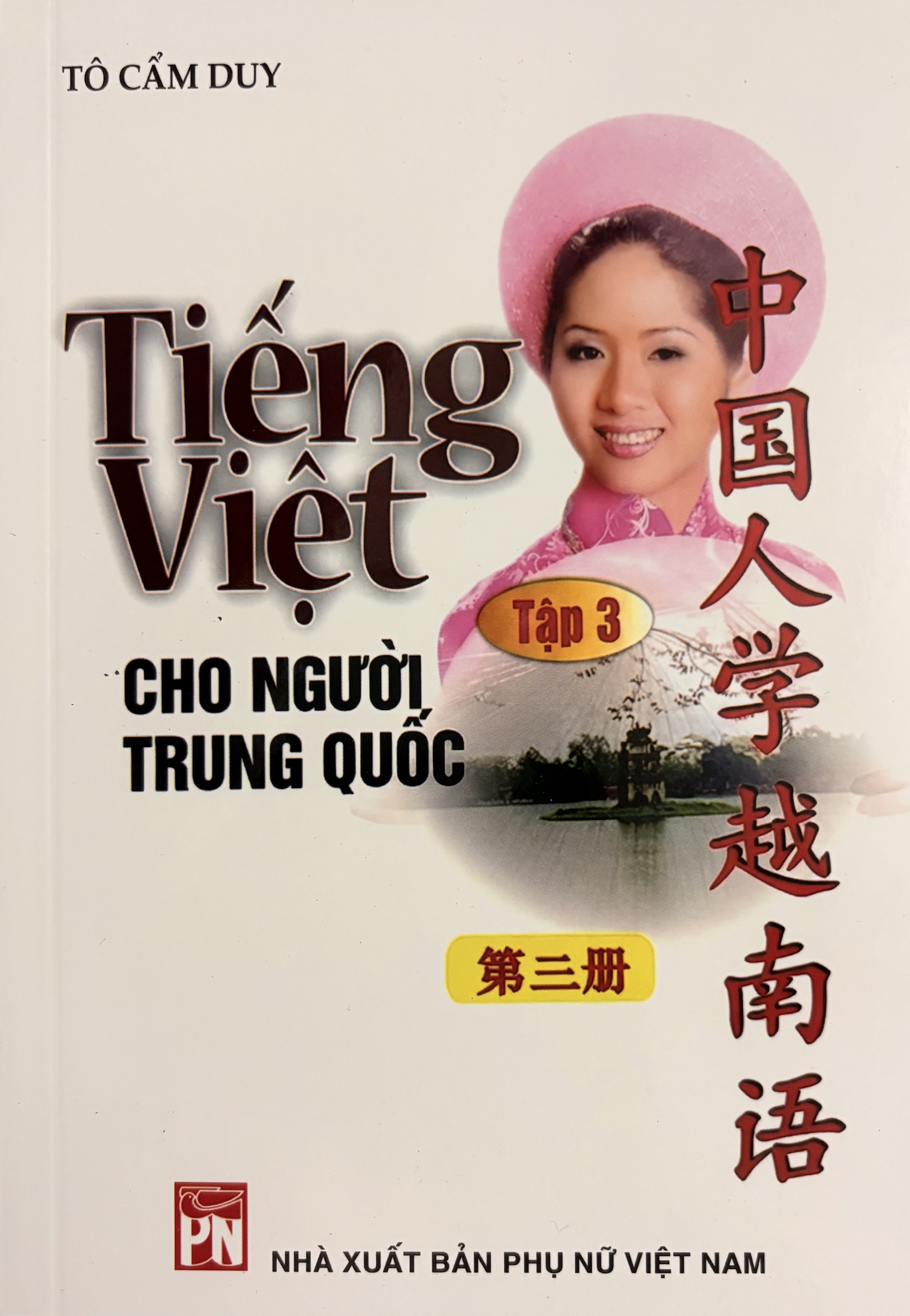 Tiếng Việt Cho Người Trung Quốc Free Audio Files - Tập 3