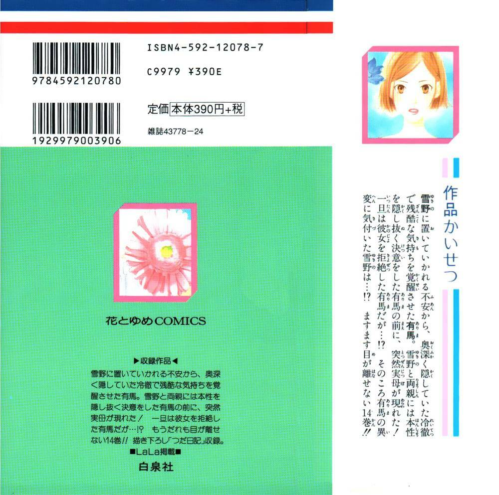 kare kano hajimemashita chapter 68 55