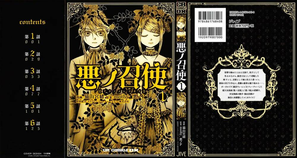 aku no meshitsukai chapter 1 29