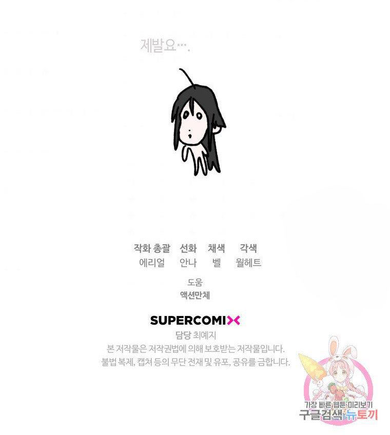 bỗng tôi biến thành quạ đen chapter 39 83