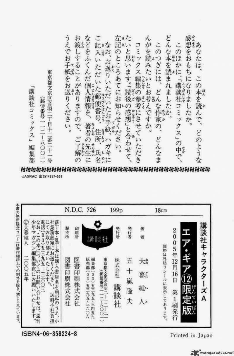 air gear chapter 104 31