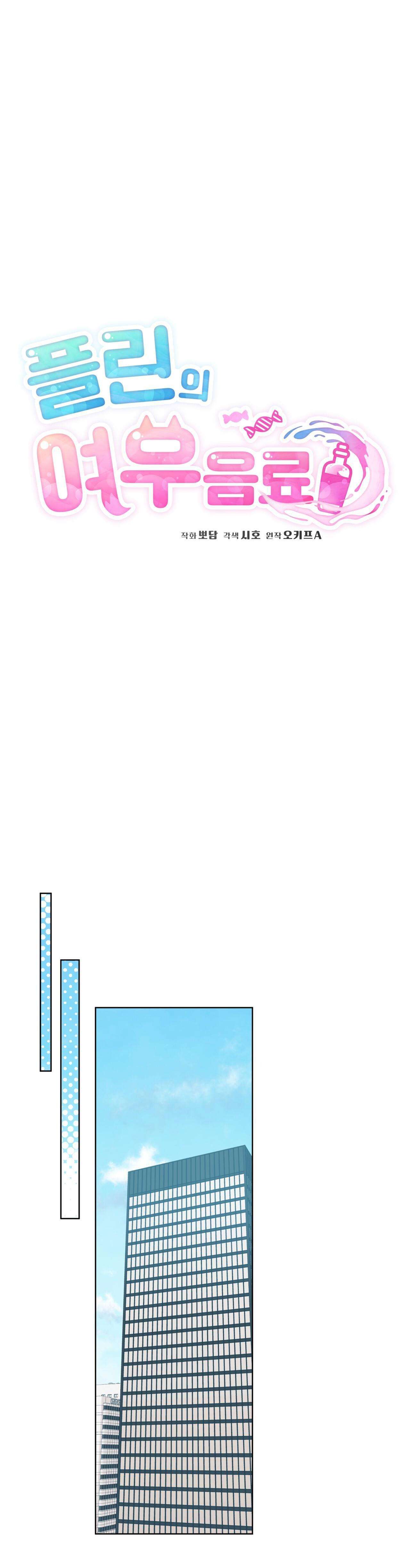 nước uống tình yêu của cáo plin chapter 11 2