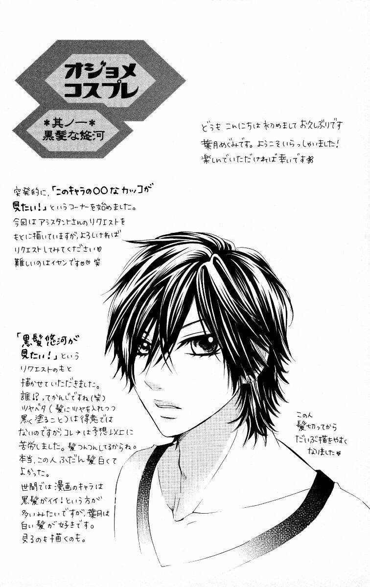 cô dâu tiểu thư - ojousama wa oyomesama chapter 8 3