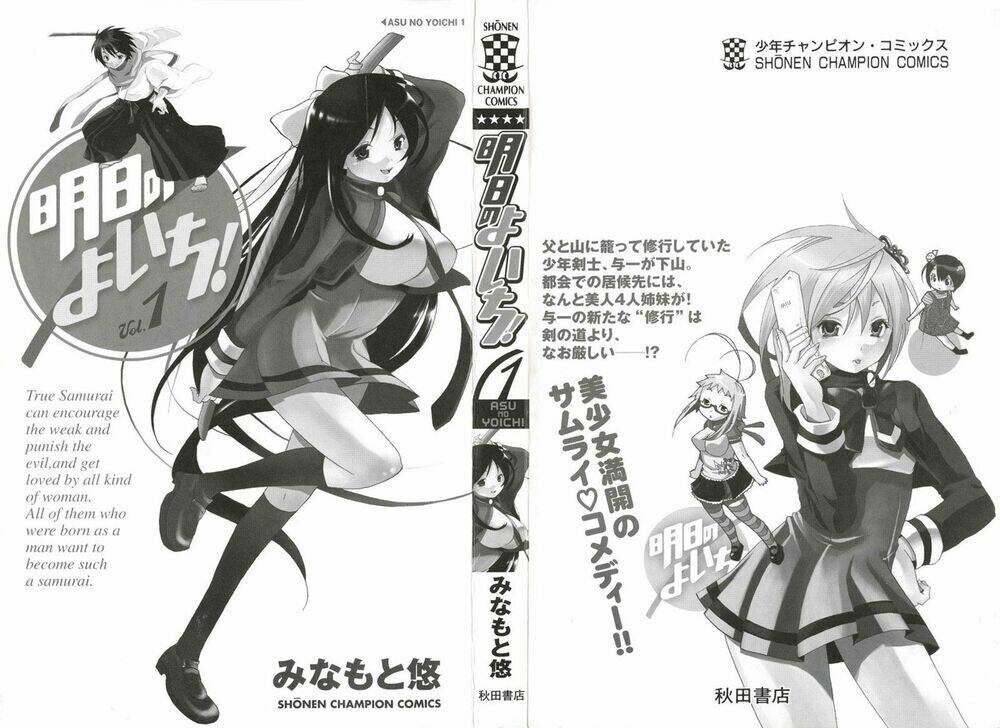 ashita no yoichi! chapter 1 2