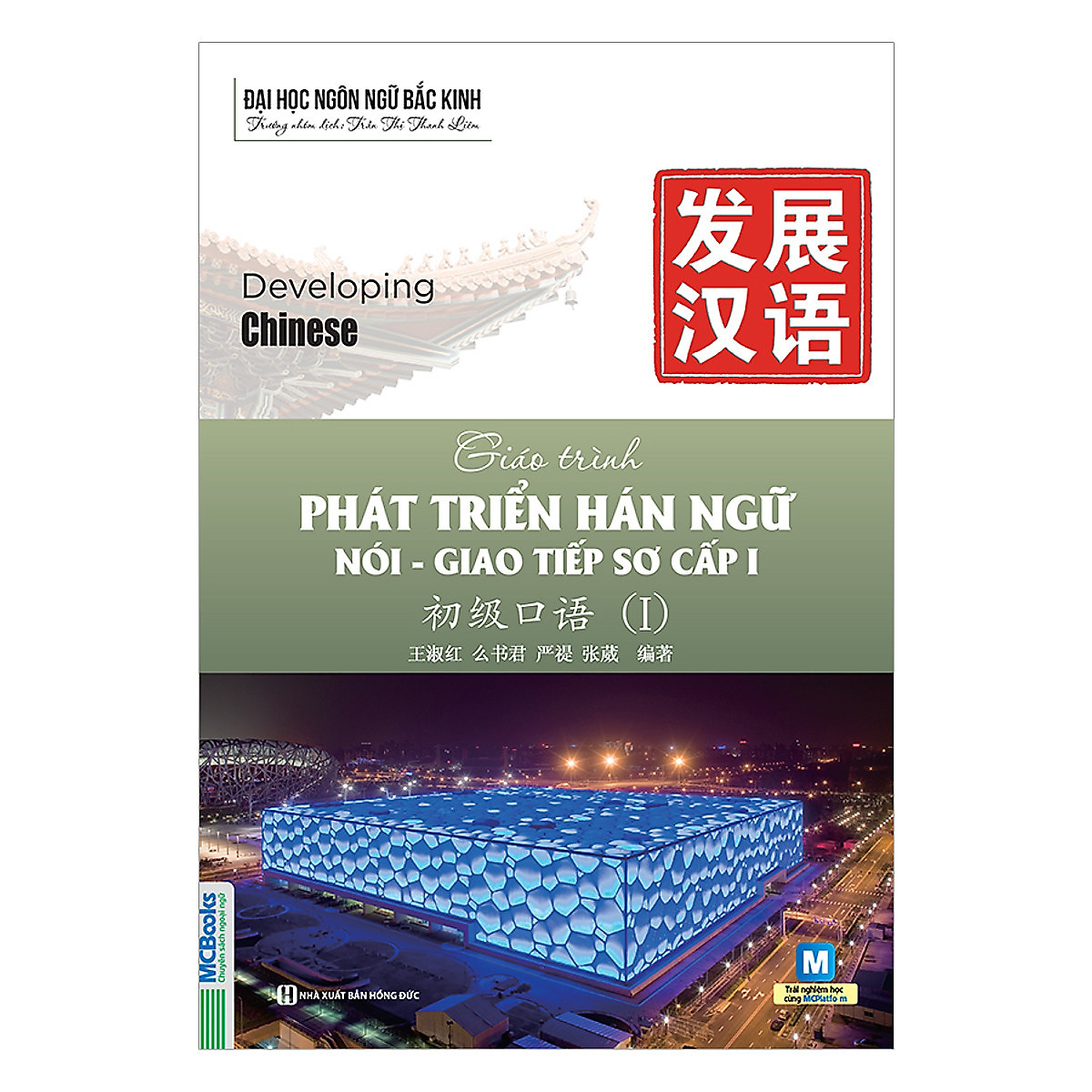 Giáo Trình Phát Triển Hán Ngữ Nói - Giao Tiếp Sơ Cấp 1 – MinhAnBooks