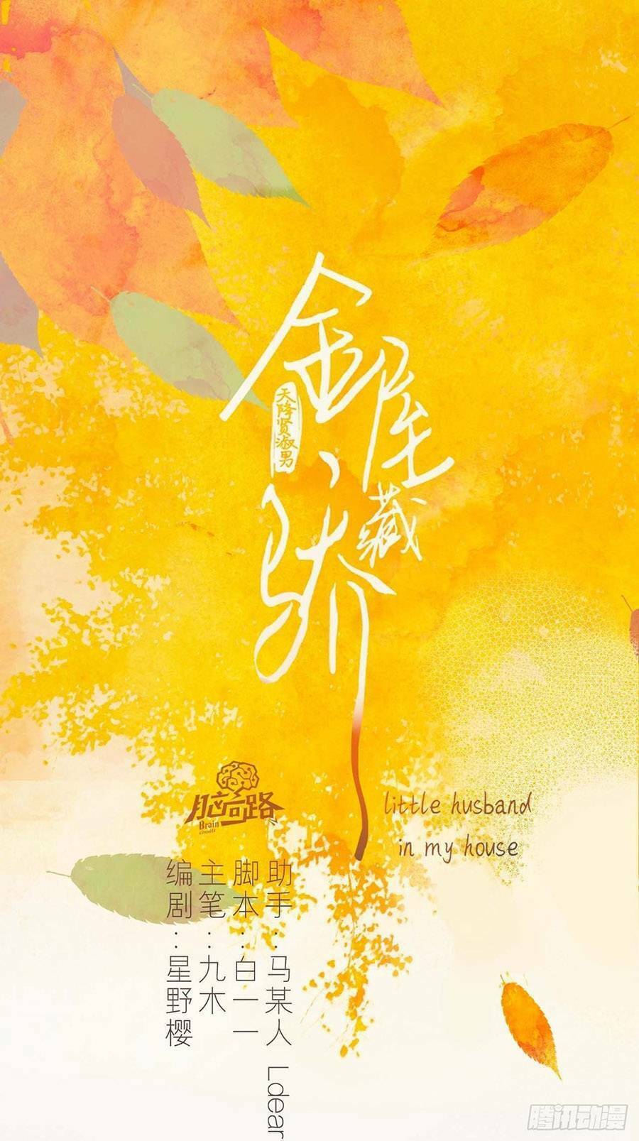 kim ốc tàng kiều chapter 46 1