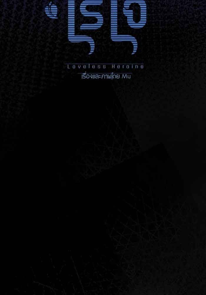 nữ chính không muốn yêu chapter 72.1 20