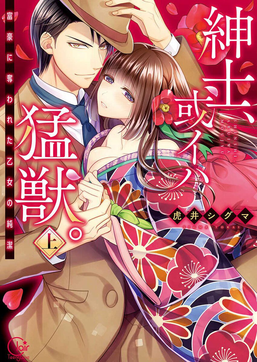 quý ông hay quái vật chapter 1 1